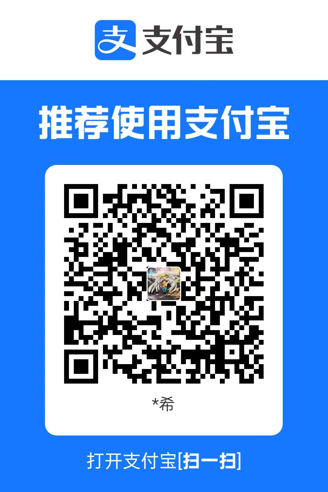 支付宝收款码